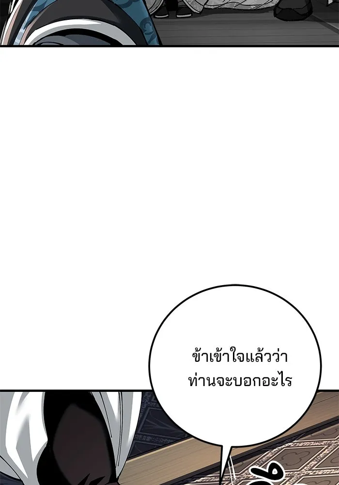คุณปู่จอมยุทธกับหลานสาวสุดแกร่ง ตอนที่ 81 รูปที่ 74