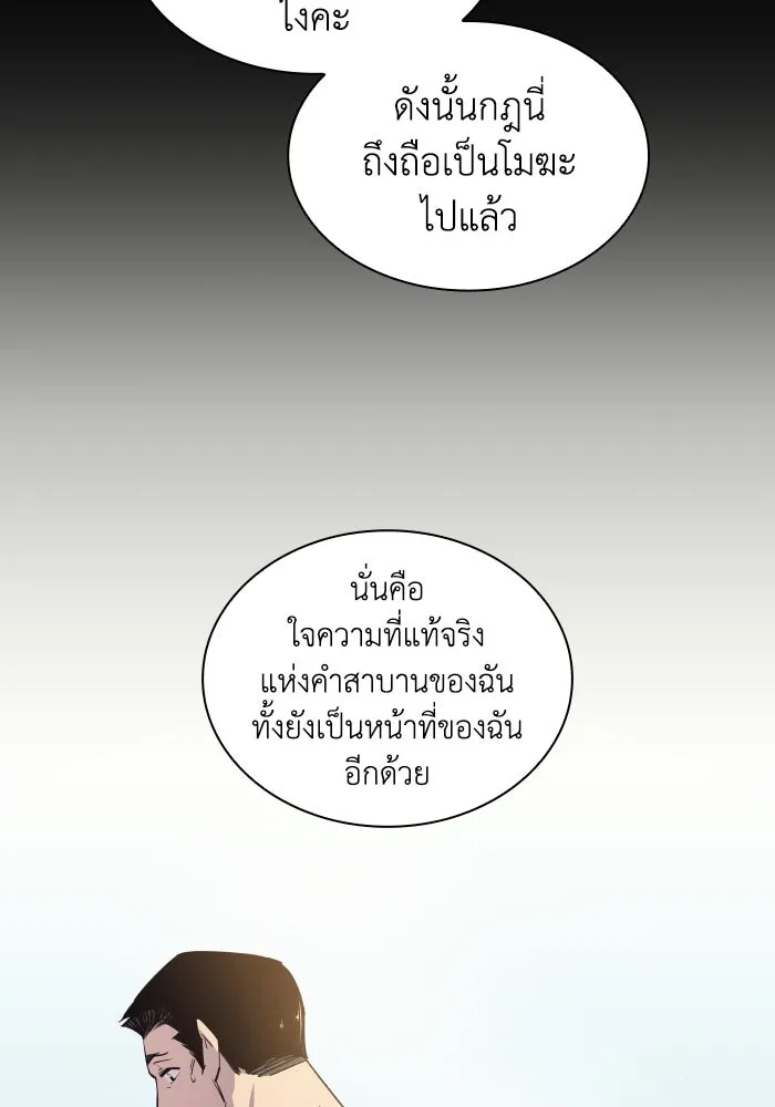 ฟิลเลียโรเซ่กับคำทำนายแห่งมงกุฎหนาม ตอนที่ 119 รูปที่ 73