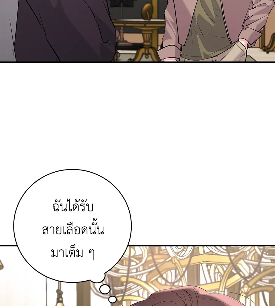 คิมหันต์นิรันดร ตอนที่ 55 (ตอนจบ) รูปที่ 50