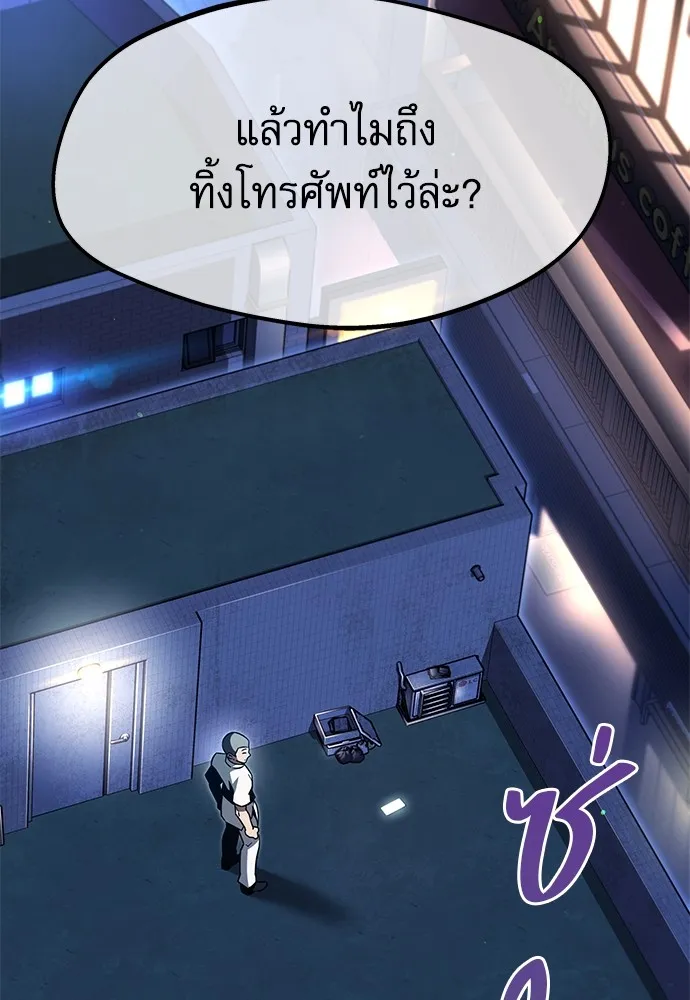 ชำแหละอะคาเดมีด้วยมีดแล่ปลา ตอนที่ บทนำ รูปที่ 92