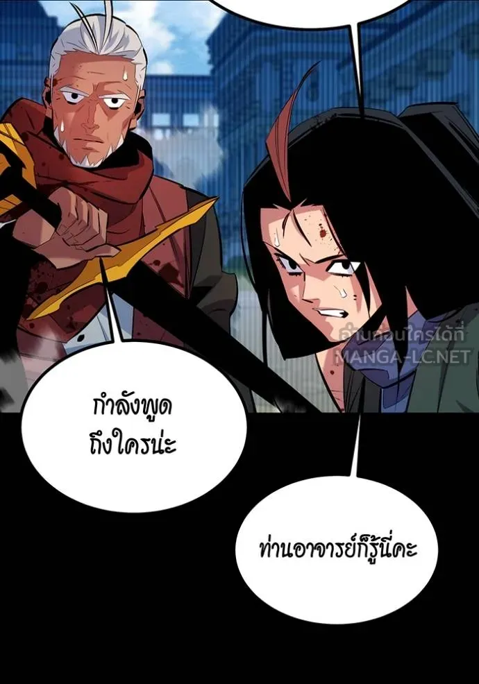 แยกร่างล่าอัตโนมัติ ตอนที่ 125 รูปที่ 99