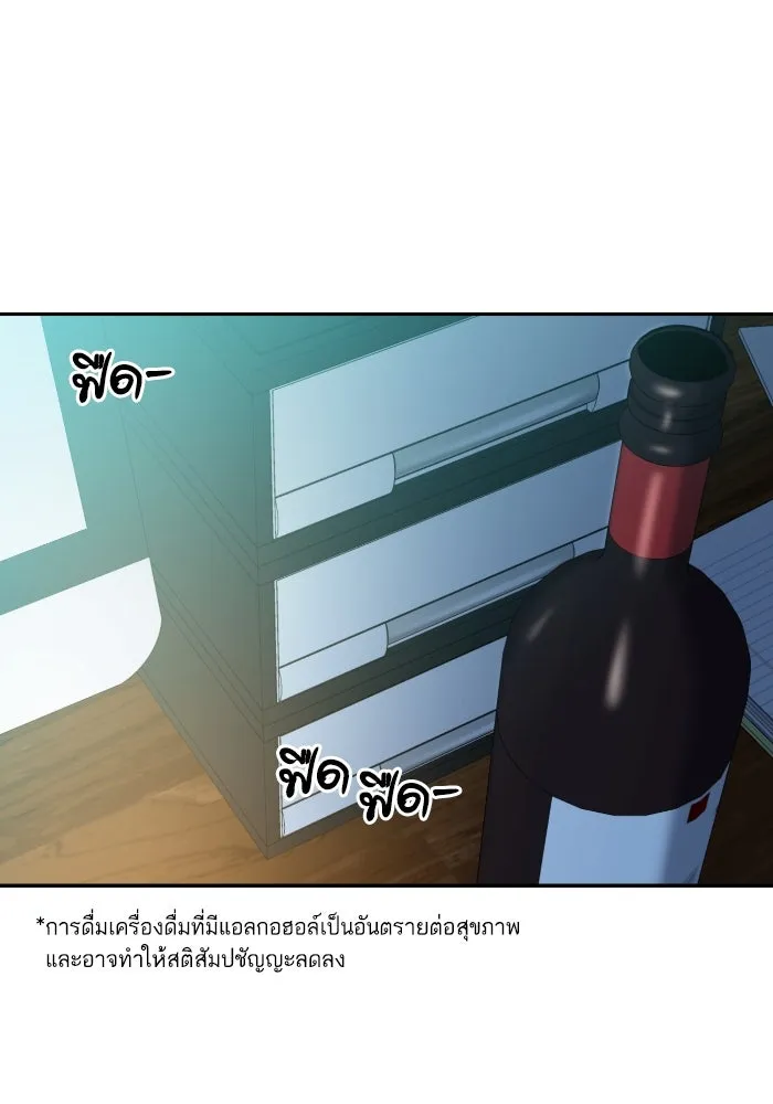 โชคชะตานำพารัก ตอนที่ 42 ฉันมากกว่าที่ต้องขอบใจ รูปที่ 107