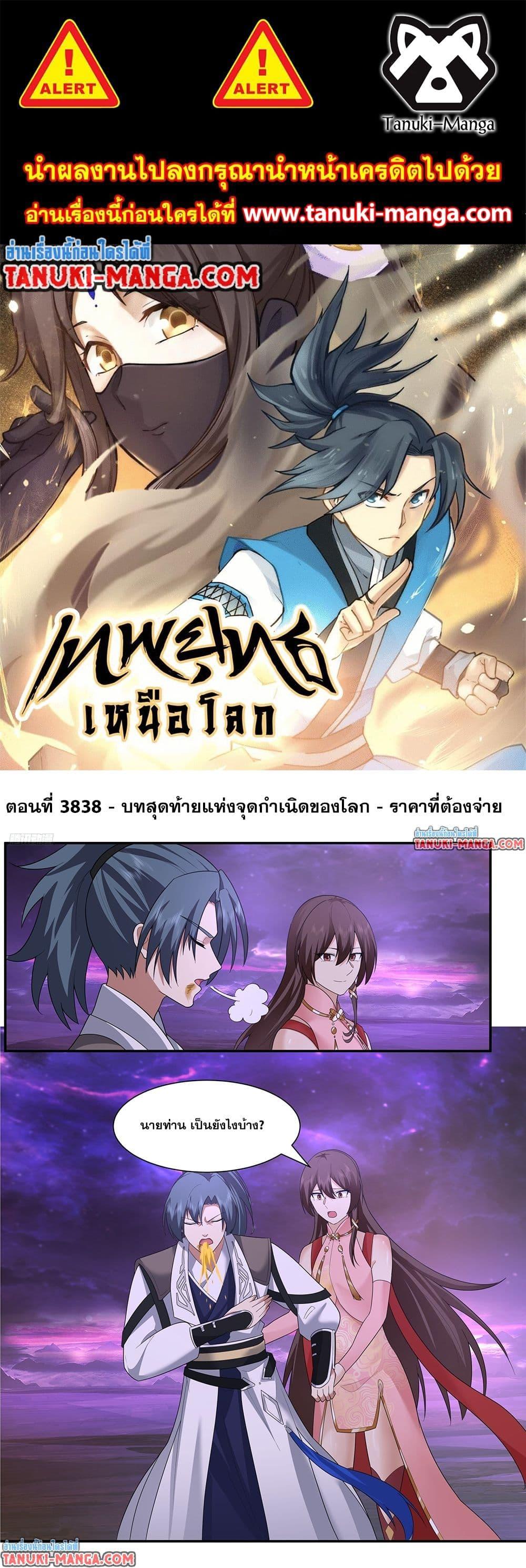 Manga-lc-com อ่านมังงะ อ่านการ์ตูน ออนไลน์ ฟรี Martial Peak เทพยุทธ์เหนือโลก ตอนที่ 1 2 3 4 5 6 7 8 9 10 11 12 13 14 ฟรี ไม่มีโฆษณา Manga-lc - อ่าน มังงะ อ่าน การ์ตูน ออนไลน์ อ่านมังงะ ฟรี
