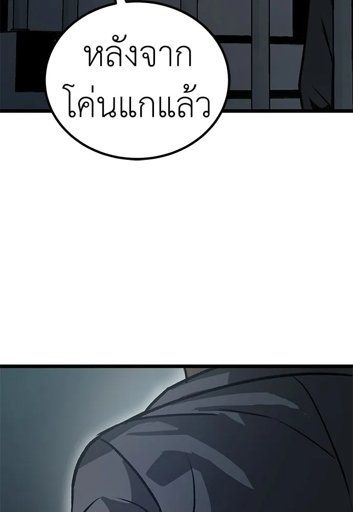 ผู้คุมหมายเลข 0 ตอนที่ 11 รูปที่ 145