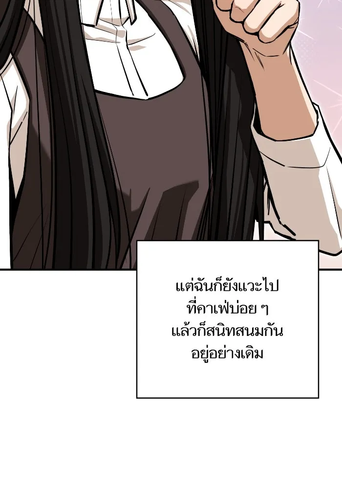 โชคชะตานำพารัก ตอนที่ 132 ตอนสุดท้าย  โชคชะตานำพารัก รูปที่ 101