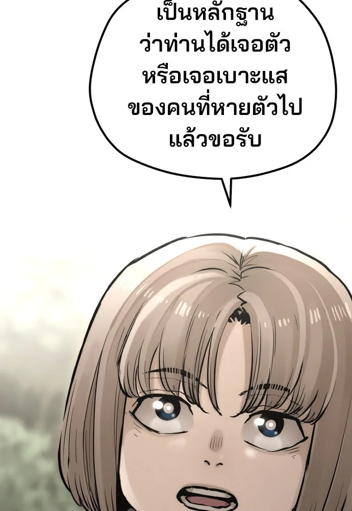 เส้นทางสู่เทพมาร ตอนที่ 97 รูปที่ 16