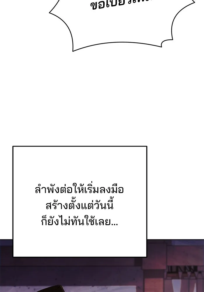 ครัวจอมเวท ตอนที่ 6 รูปที่ 25