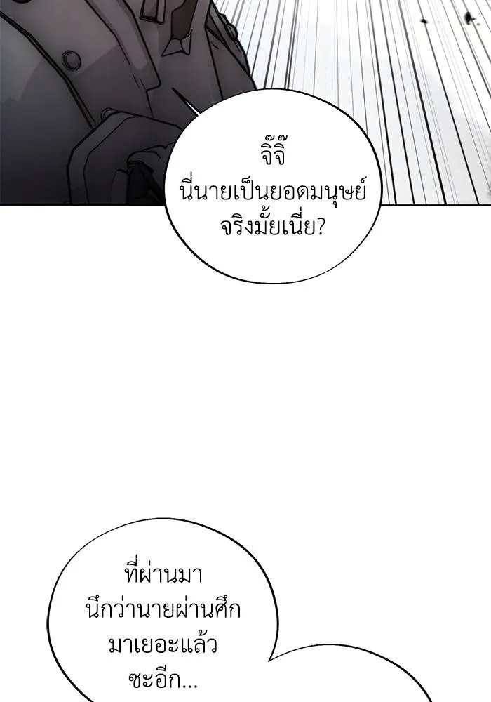 ศึกชิงบัลลังก์เทพเจ้ ตอนที่ 113 รูปที่ 74