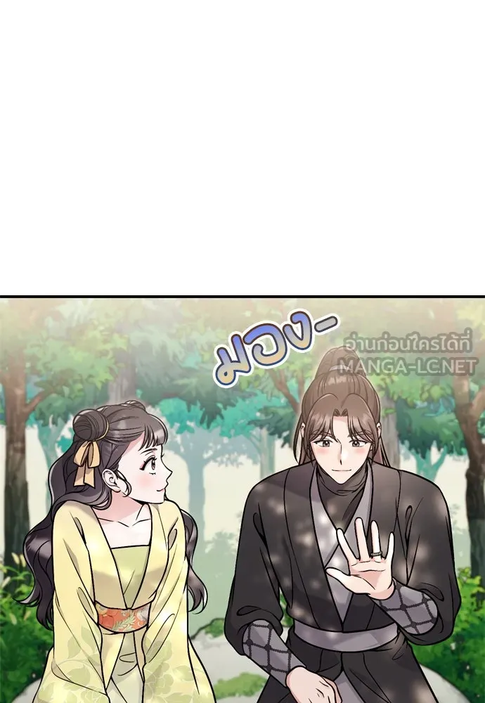 ข้าเนี่ยนะเป็นพระสนม ตอนที่ 21 ข้ารู้ทุกอย่าง รูปที่ 87