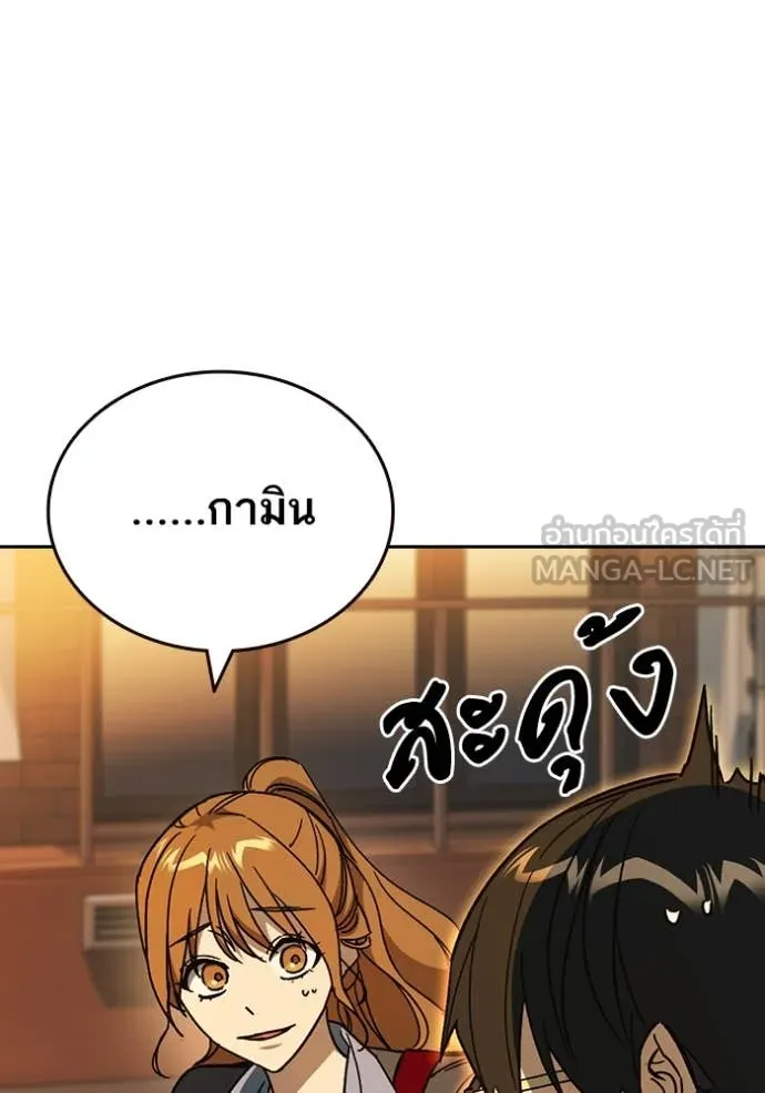 Study Group ตอนที่ 279 รูปที่ 101