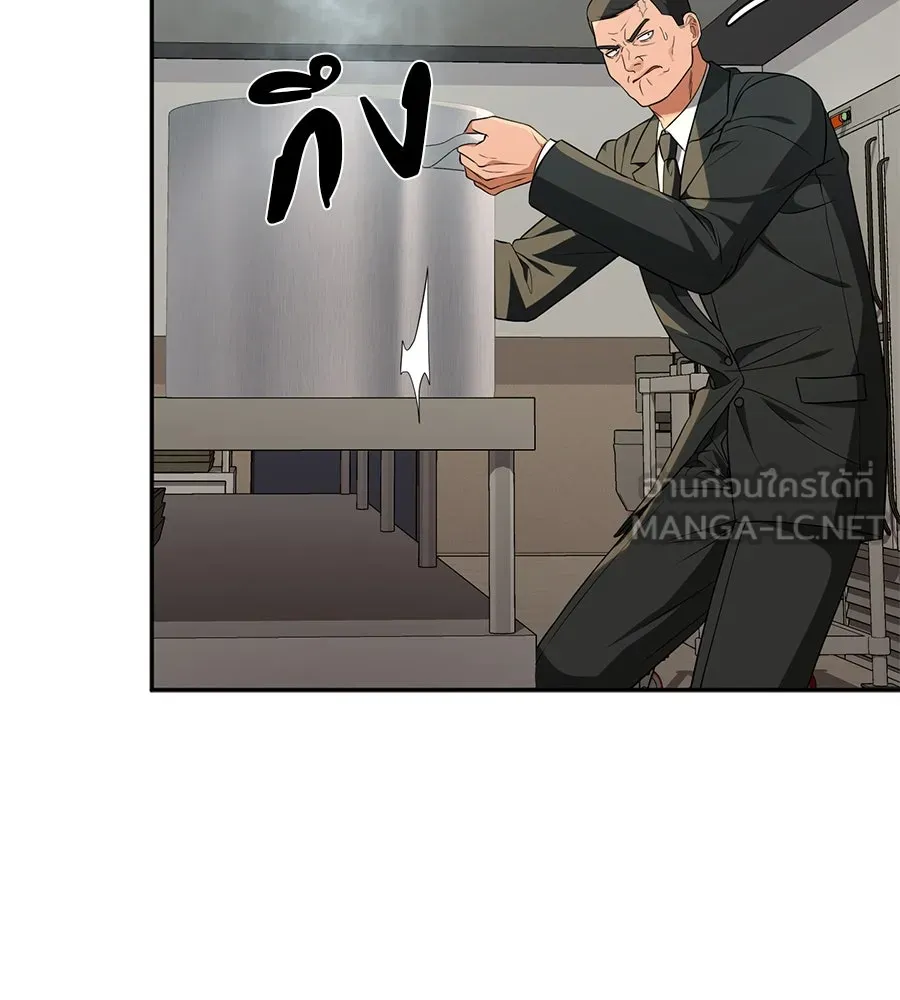 คอลเซ็นเตอร์เปลี่ยนชีวิต ตอนที่ 15 ทดเวลาบาดเจ็บ รูปที่ 186