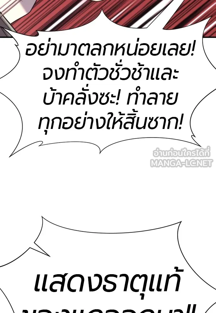 ยอดสถาปนิกผู้พิทักษ์อาณาจักร ตอนที่ 137 รูปที่ 24