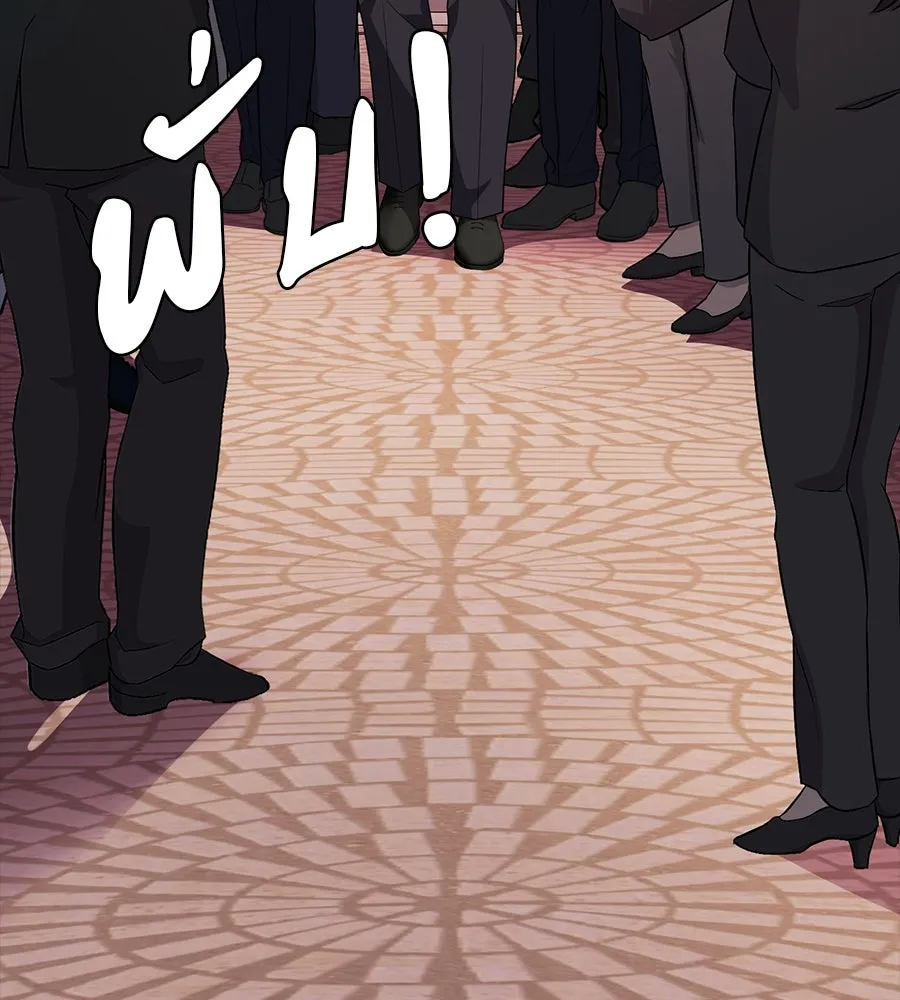 คอลเซ็นเตอร์เปลี่ยนชีวิต ตอนที่ 49 เจ้าของแก้วยาพิษ รูปที่ 67