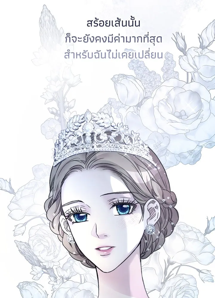 องค์ชายผู้อื้อฉาว ตอนที่ 65 รูปที่ 71