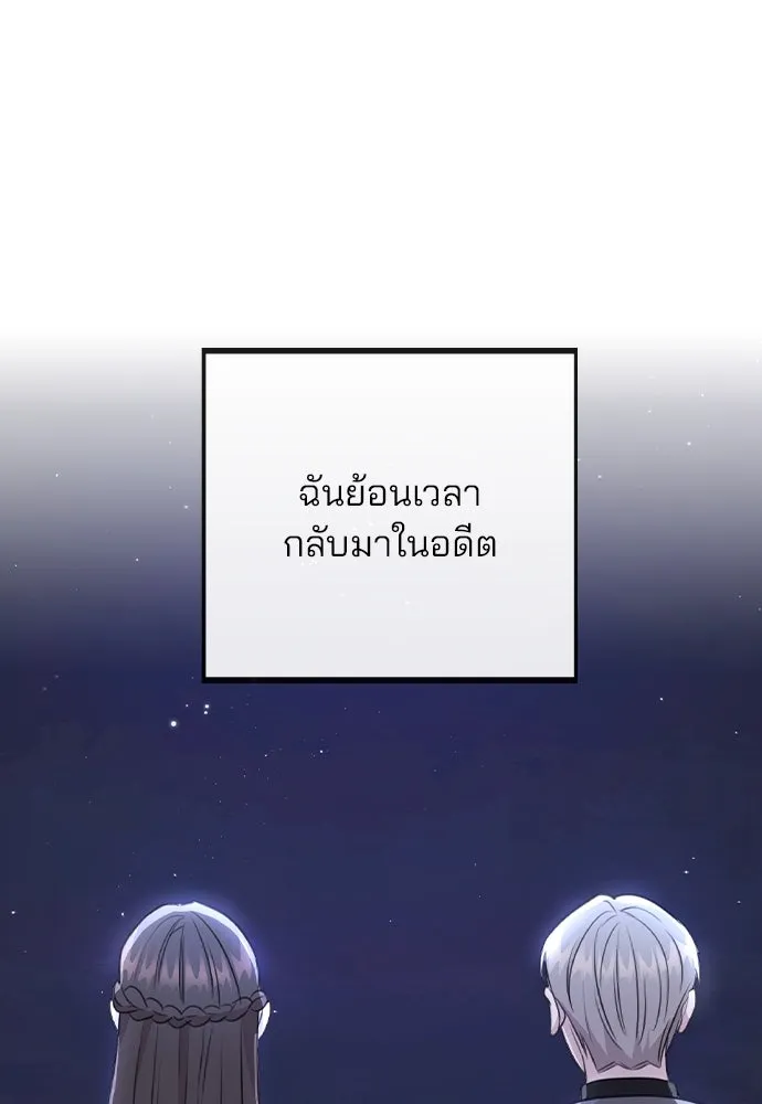 รักผิดแผน ตอนที่ 78 รูปที่ 46