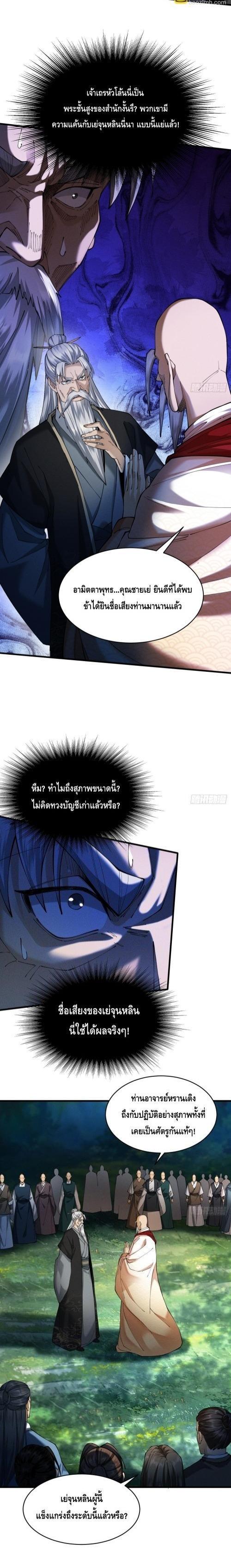 Manga-lc-com อ่านมังงะ อ่านการ์ตูน ออนไลน์ ฟรี My Cultivation Has No Limit ตอนที่ 1 2 3 4 5 6 7 8 9 10 11 12 13 14 ฟรี ไม่มีโฆษณา Manga-lc - อ่าน มังงะ อ่าน การ์ตูน ออนไลน์ อ่านมังงะ ฟรี