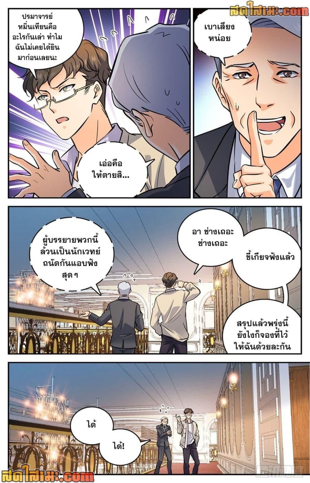 Manga-lc-com อ่านมังงะ อ่านการ์ตูน ออนไลน์ ฟรี Versatile Mage จอมเวทย์เต็มพิกัด ตอนที่ 1 2 3 4 5 6 7 8 9 10 11 12 13 14 ฟรี ไม่มีโฆษณา Manga-lc - อ่าน มังงะ อ่าน การ์ตูน ออนไลน์ อ่านมังงะ ฟรี