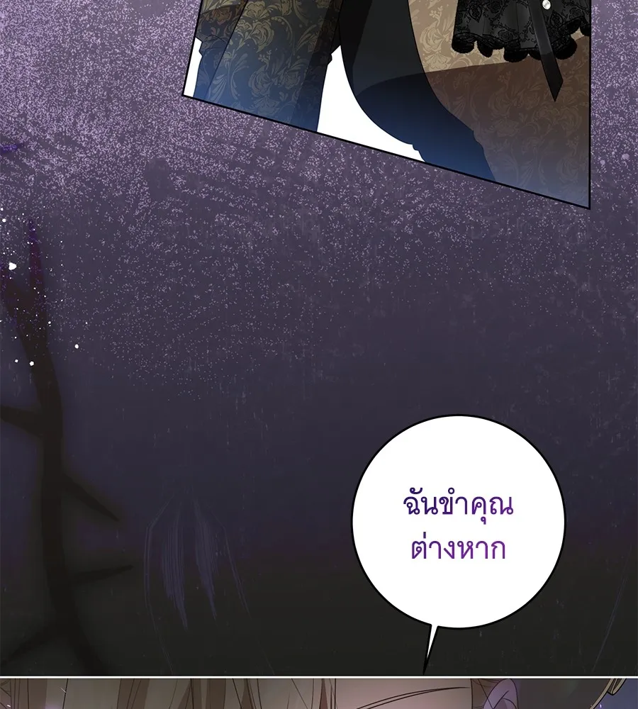 ทุกอย่างที่เสียไป ฉันขอทวงคืน ตอนที่ 70 รูปที่ 85
