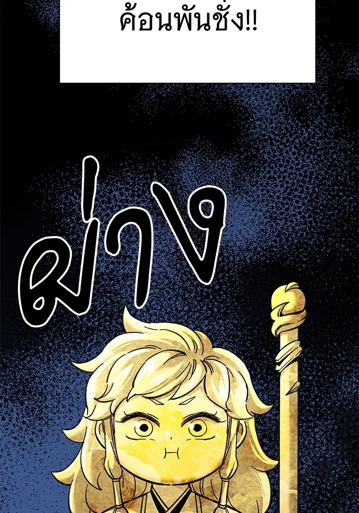 คุณปู่จอมยุทธกับหลานสาวสุดแกร่ง ตอนที่ 43 รูปที่ 47