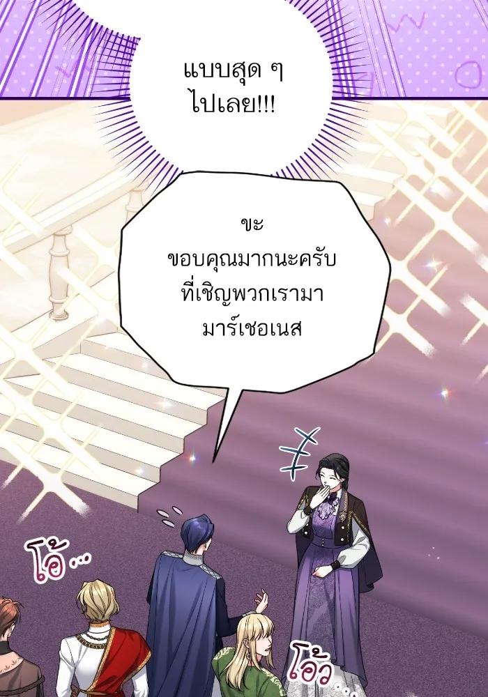 แด่ตัวละครโปรดที่ถูกทิ้ง ตอนที่ 79 รูปที่ 47