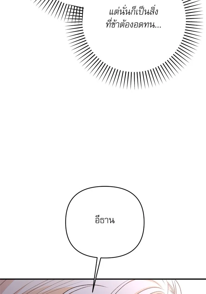 เกิดใหม่คราวนี้ ขอเป็นคนดีดูสักครั้ง ตอนที่ 66 รูปที่ 58