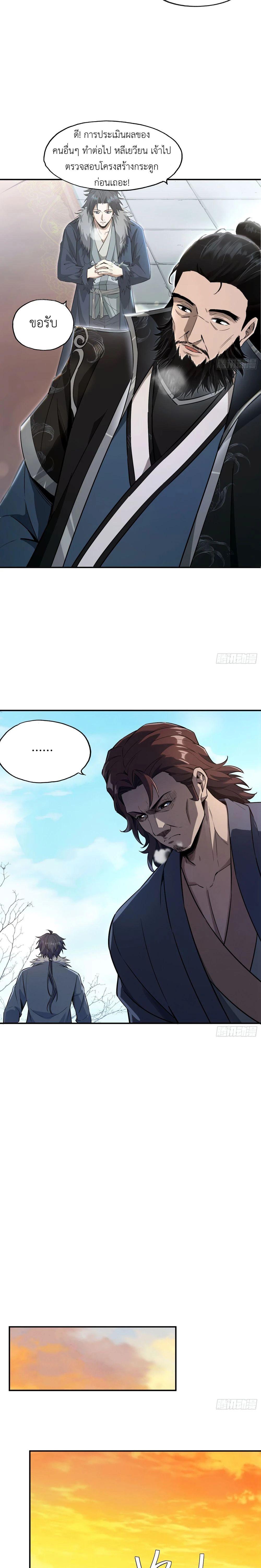 Manga-lc-com อ่านมังงะ อ่านการ์ตูน ออนไลน์ ฟรี The Taoist Master Is Going to Ascend ตอนที่ 1 2 3 4 5 6 7 8 9 10 11 12 13 14 ฟรี ไม่มีโฆษณา Manga-lc - อ่าน มังงะ อ่าน การ์ตูน ออนไลน์ อ่านมังงะ ฟรี
