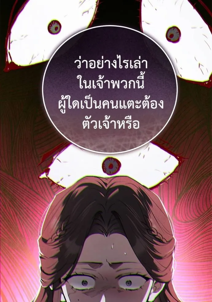 ยามหมาป่าทมิฬเรียกหา ตอนที่ 8 รูปที่ 158