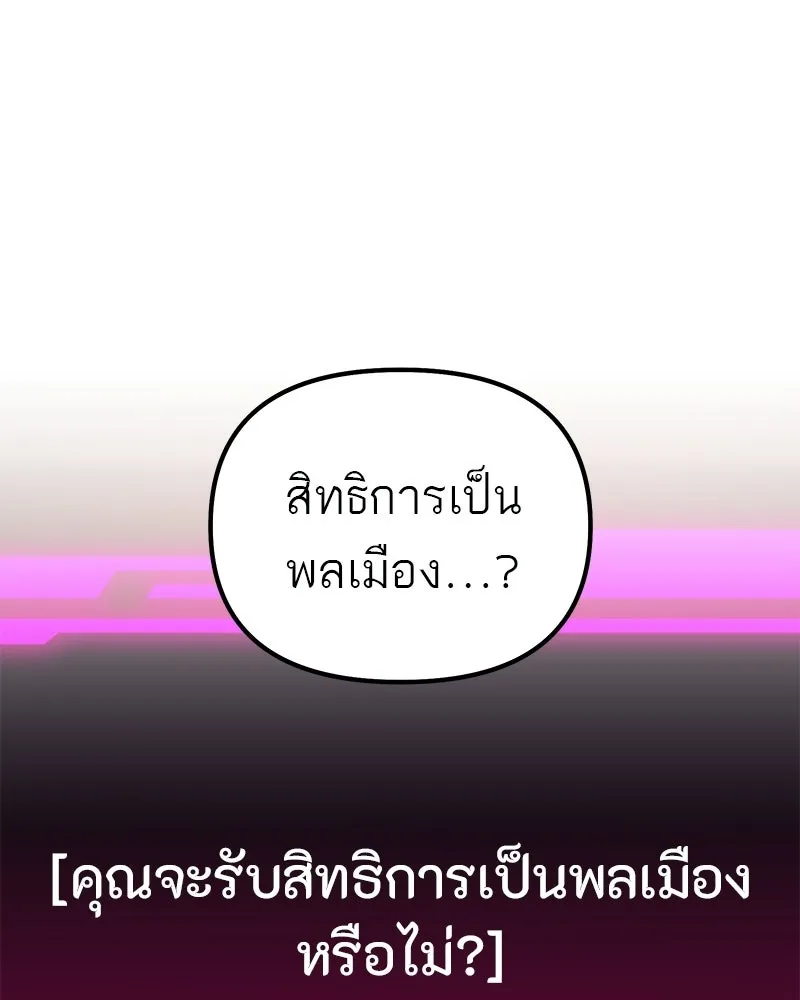 โทษที พื้นที่นี้ห้ามออก ตอนที่ 77 รูปที่ 97