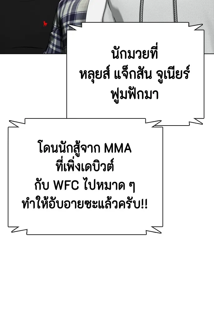 หมาหัวเน่าเก๋าเกินไป ตอนที่ 71 รูปที่ 95