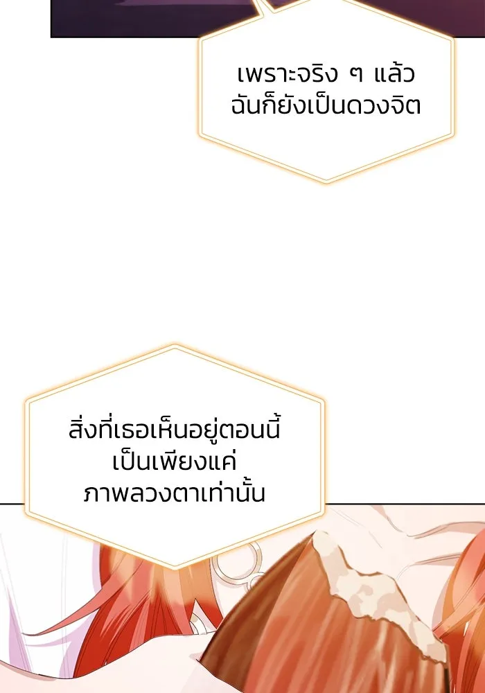 ชีวิตใหม่ในตระกูลมือสังหาร ตอนที่ 40 รูปที่ 13