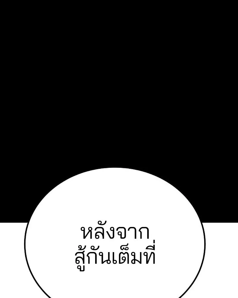 Player ตอนที่ 204 รูปที่ 53