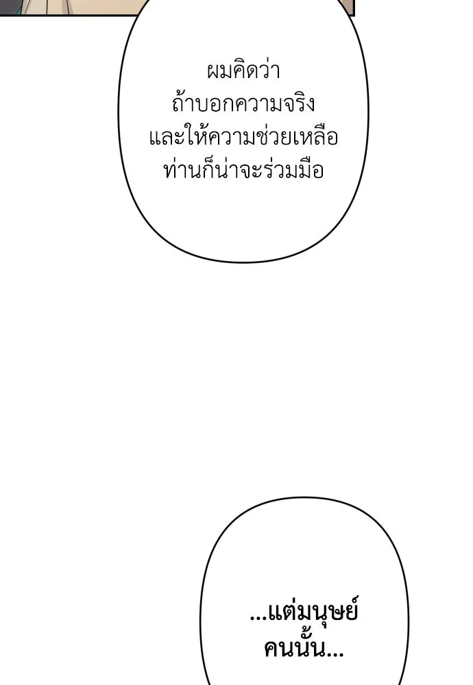 เลดี้มินต์ ตอนที่ 87 รูปที่ 91