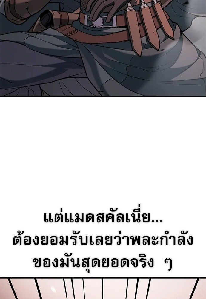 นักล่าฆ่าเพื่อรอด ตอนที่ 5 รูปที่ 17