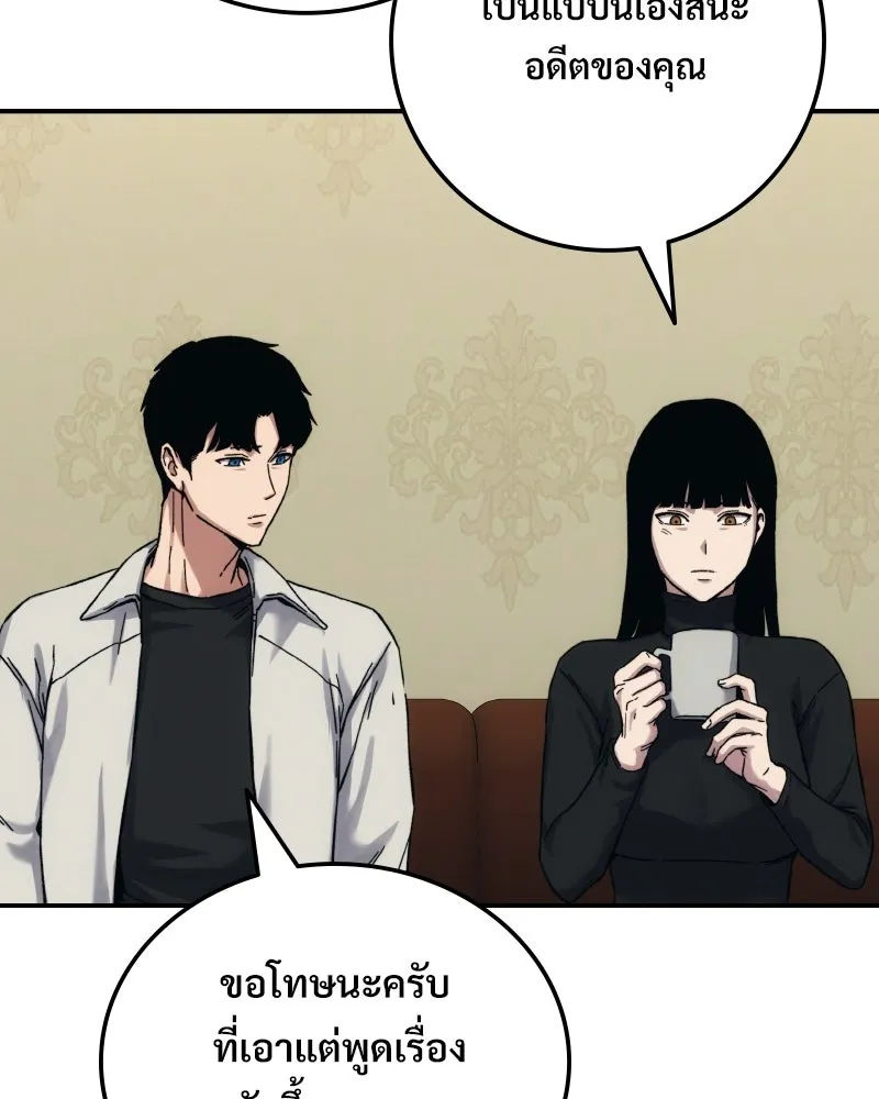 บอกมาค่าตัวเท่าไหร่ ตอนที่ 24 รูปที่ 157