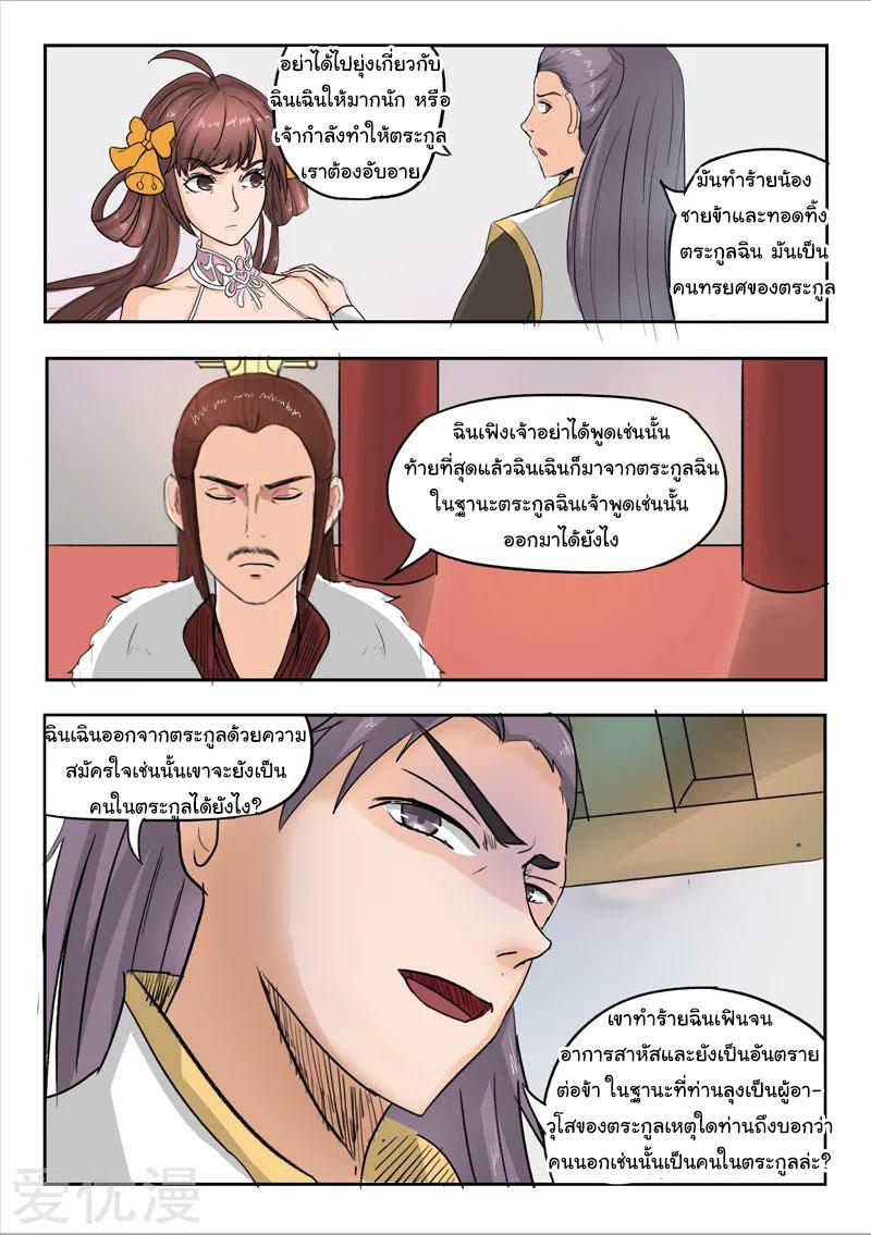 Manga-lc-com อ่านมังงะ อ่านการ์ตูน ออนไลน์ ฟรี Martial Master ตอนที่ 1 2 3 4 5 6 7 8 9 10 11 12 13 14 ฟรี ไม่มีโฆษณา Manga-lc - อ่าน มังงะ อ่าน การ์ตูน ออนไลน์ อ่านมังงะ ฟรี