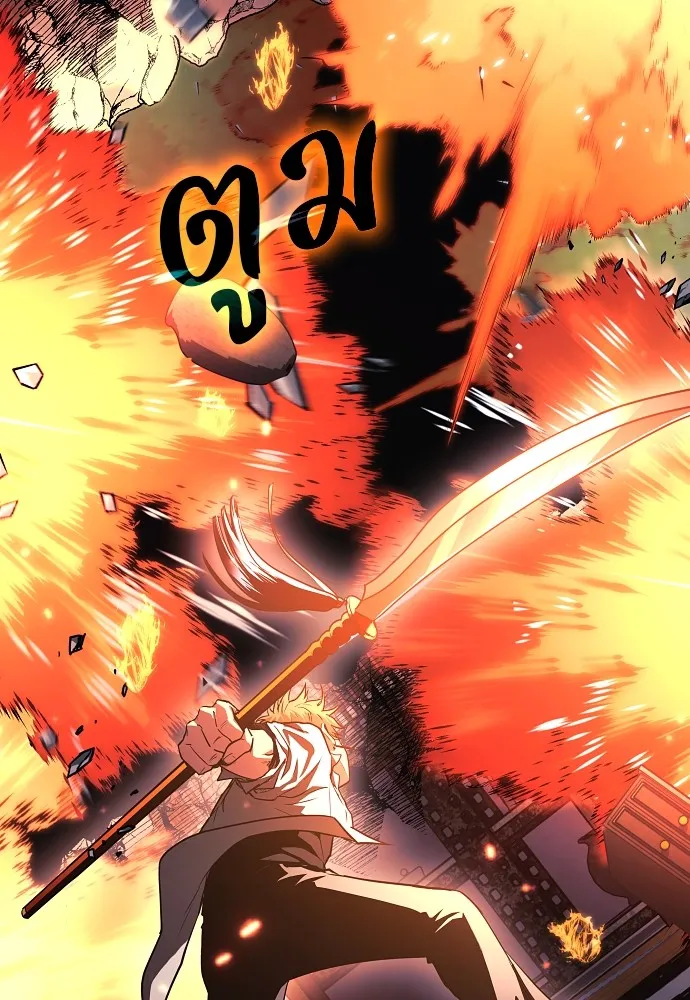 JAKDU ตอนที่ 35 รูปที่ 145