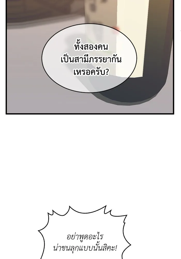 ชีวิตรักฉบับเดจาวู ตอนที่ 59 รูปที่ 71