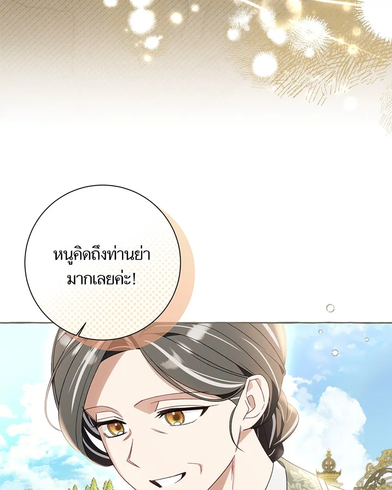 นึกว่าเป็นอิเซไคธรรมดา ตอนที่ ตอนพิเศษ 1 รูปที่ 92