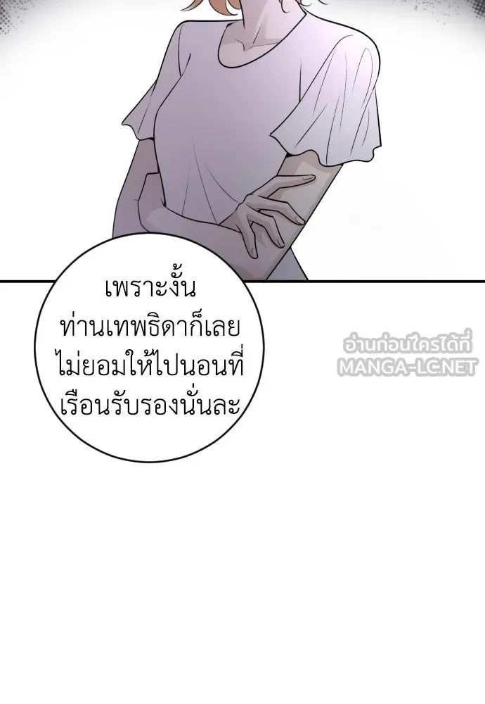 รักไร้ราคา ตอนที่ 11 รูปที่ 36