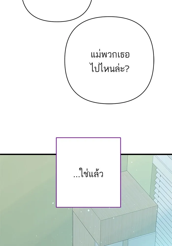 ฉันมันร้าย หรือเพราะโลกไม่น่ารัก ตอนที่ 136 รูปที่ 98