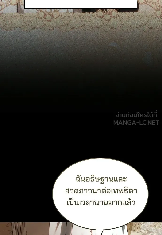 เหตุผลที่นางร้ายจับดาบ ตอนที่ 37 รูปที่ 117