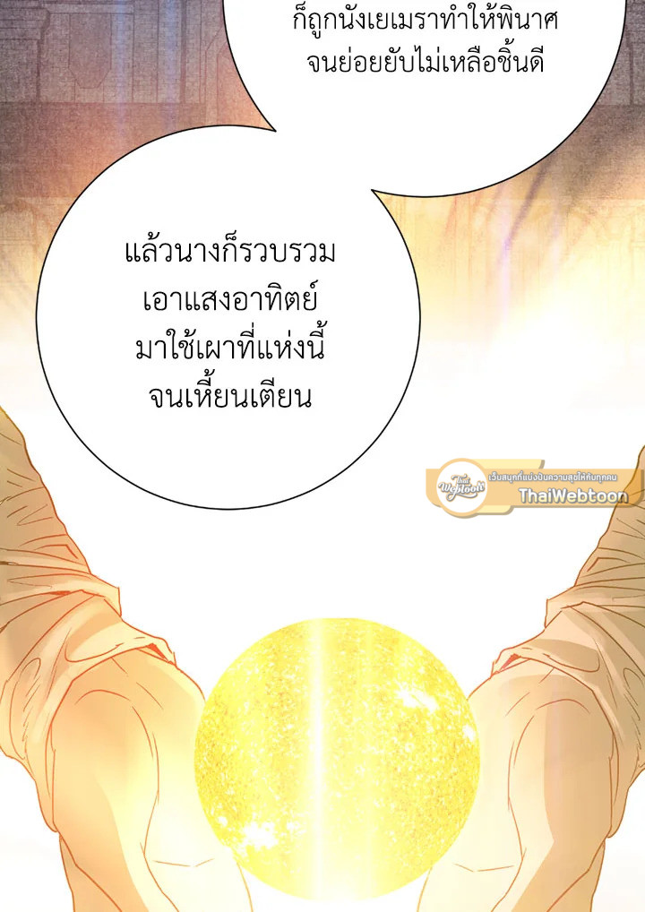 พลทหารโครงกระดูกผู้ม ตอนที่ 107 รูปที่ 76