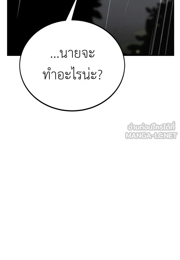 ไอ้เพลเยอร์นั่น ฉันฆ่ามันเอง ตอนที่ 47 รูปที่ 90