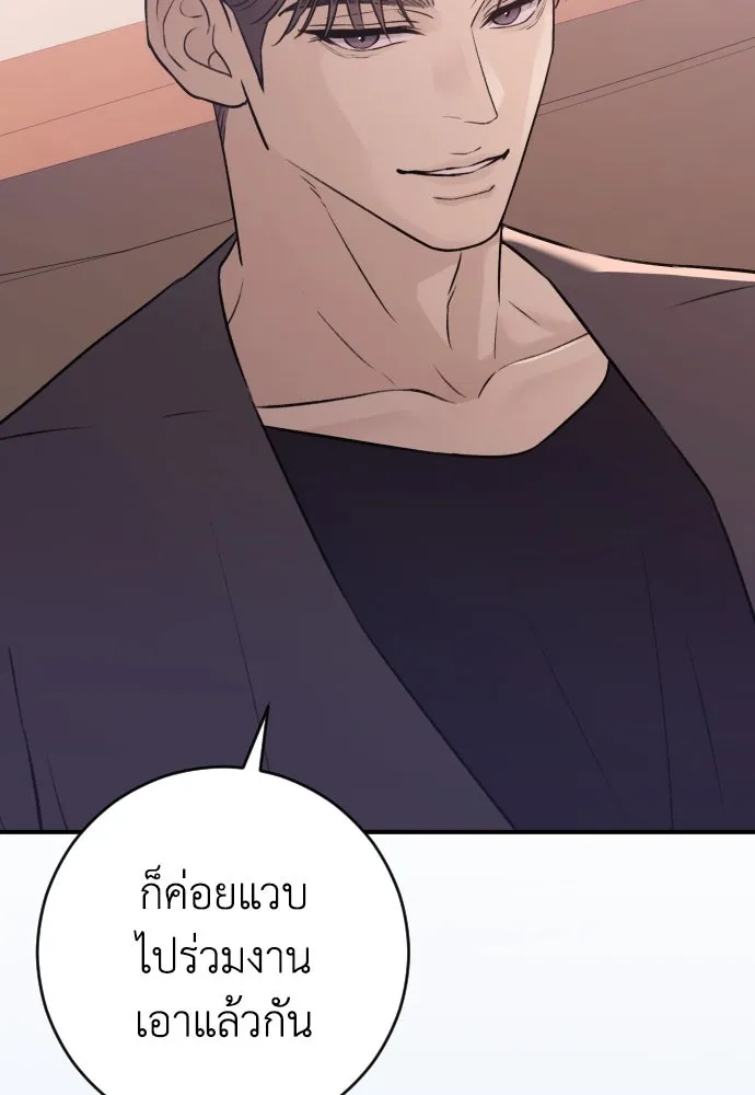 รักไร้ราคา ตอนที่ 19 รูปที่ 113