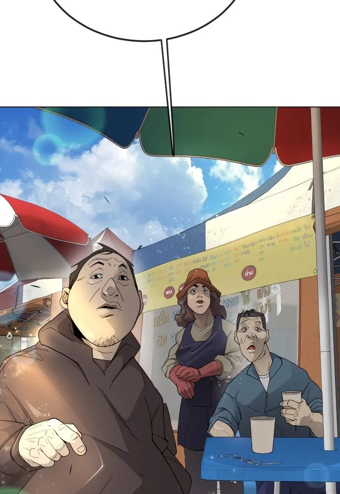 ยุคแห่งยอดมนุษย์ ตอนที่ 78 รูปที่ 65