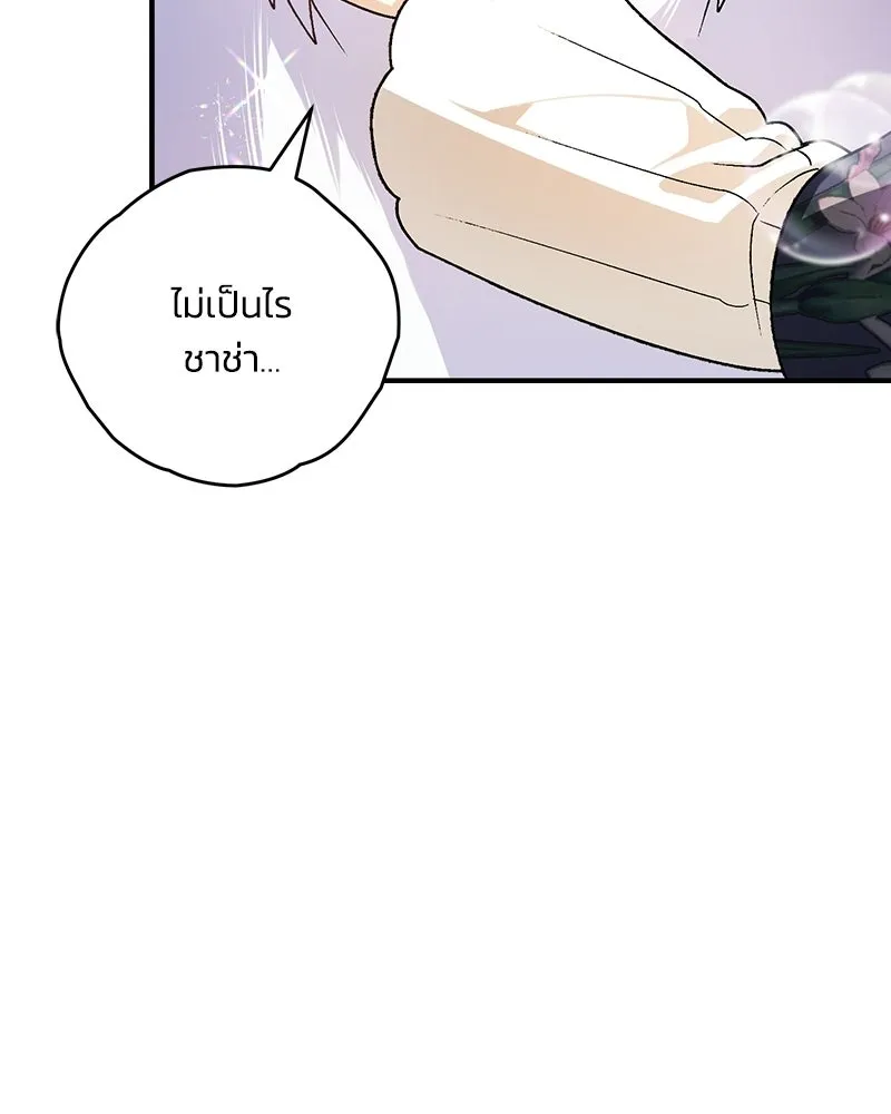 จุ๊บรัก คุณหมาป่า ตอนที่ 17 รูปที่ 67