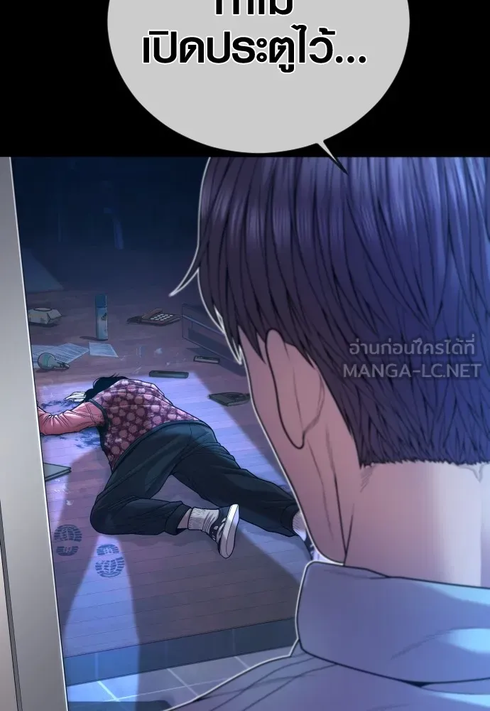 อาชญากรวัยเยาว์ ตอนที่ 73 ไพ่ใบที่สอง รูปที่ 273