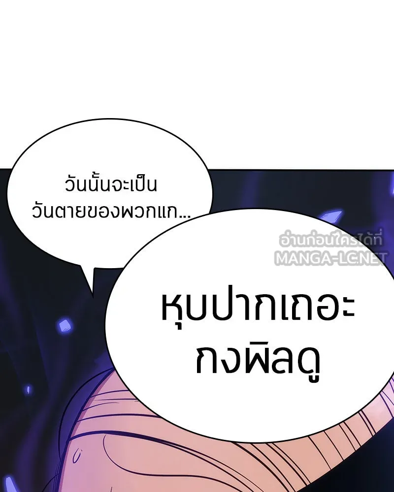 Omniscient Reader อ่านชะตาวันสิ้นโลก ตอนที่ 8 การป้องกันฉุกเฉิน (4) รูปที่ 99