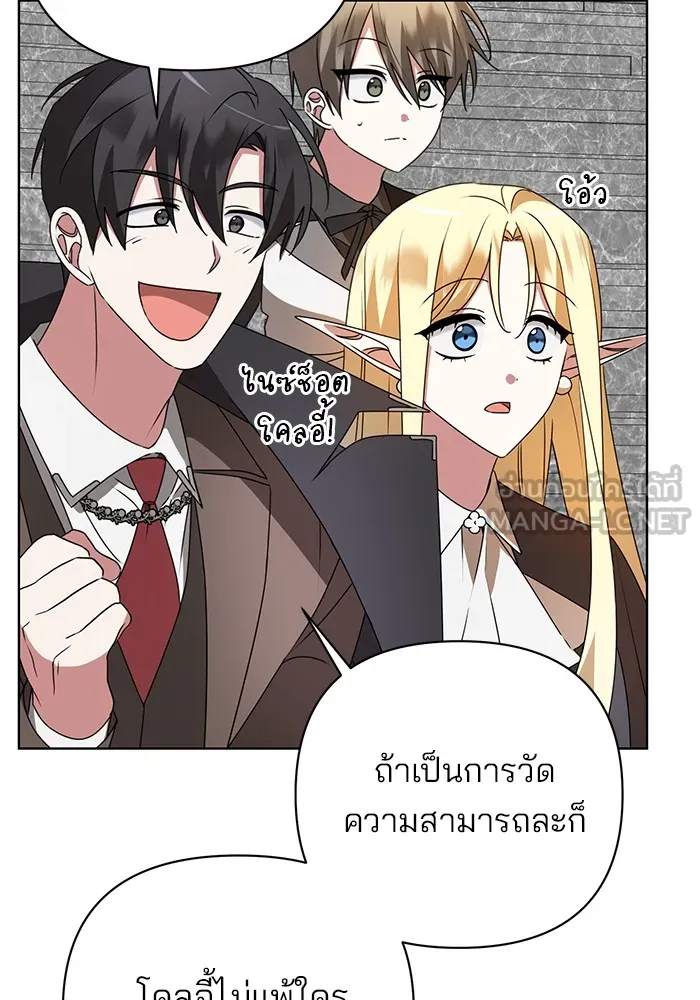 อะคาเดมีนี้เห็นทีจะเจ๊ง ตอนที่ 22 รูปที่ 21