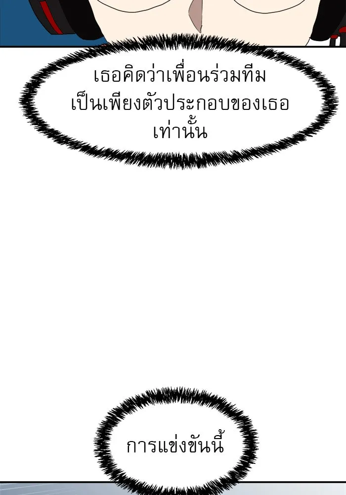 Double Click ตอนที่ 12 รูปที่ 59